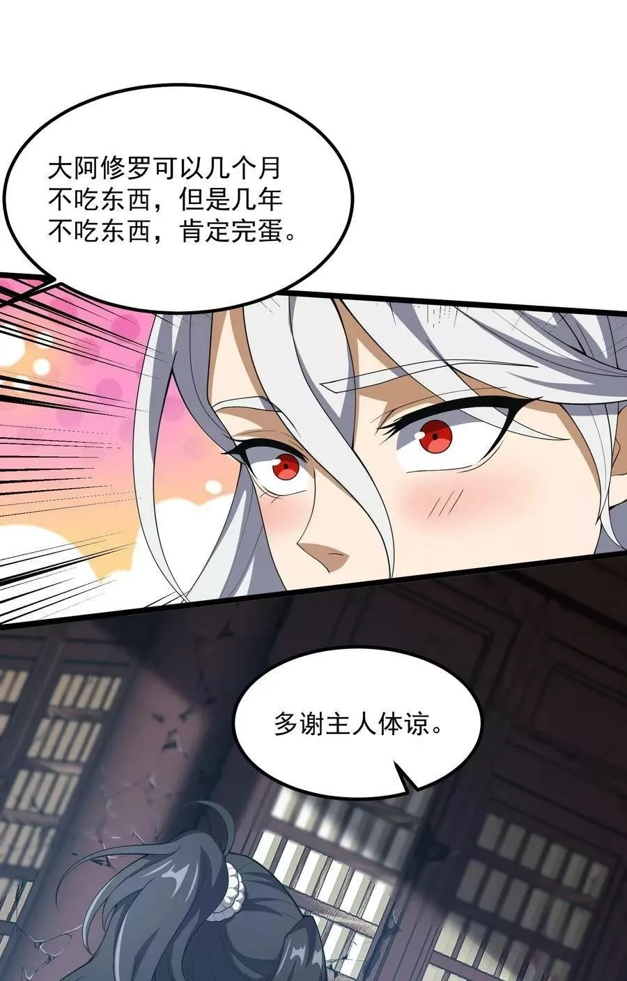 永生,093 修炼，加速修炼！,第21张